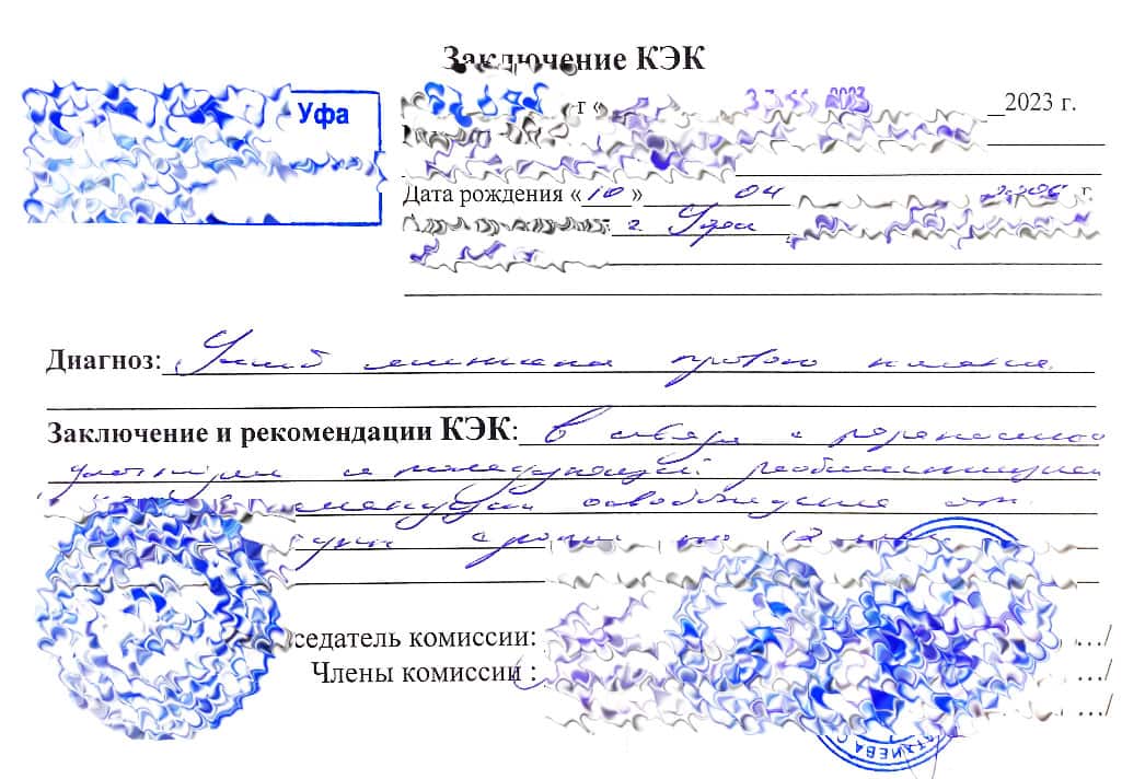 Купить справку освобождение от физкультуры (физры) для ВУЗа в Казани - 116Медик